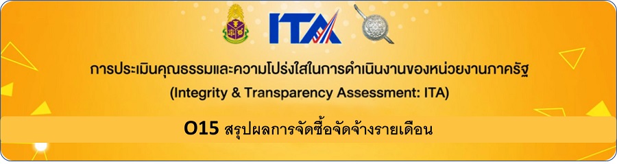 ปก-โอ-15-1536x512