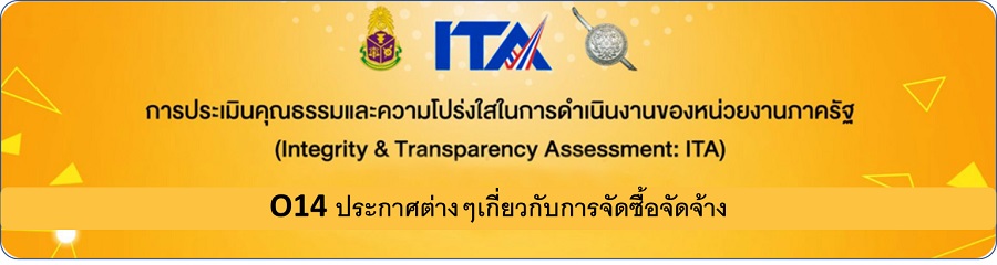 ปก-โอ14-1536x512