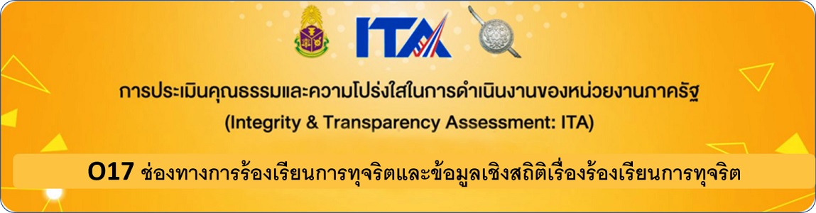 หัว-โอ17-1536x401