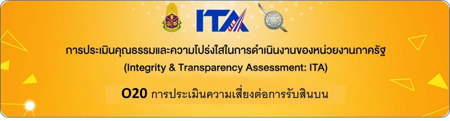 หัว-โอ20-1536x512