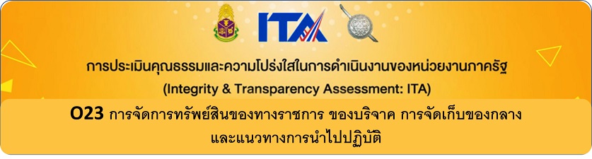 หัว-โอ23-1536x550