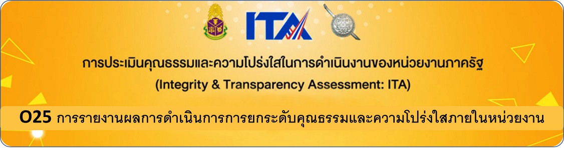 หัว-โอ25-1536x512