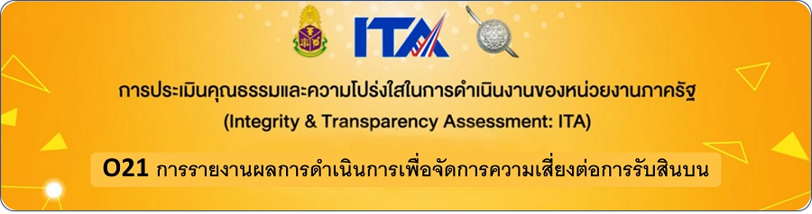 หัวโอ-21-1536x512