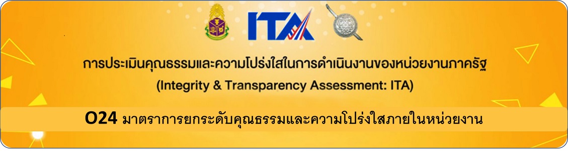 หัวโอ-24-1536x512