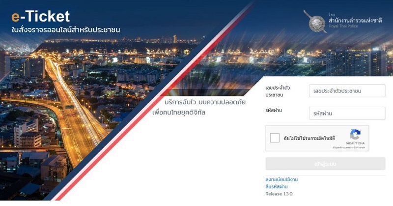 เสียค่าปรับ-1024x539