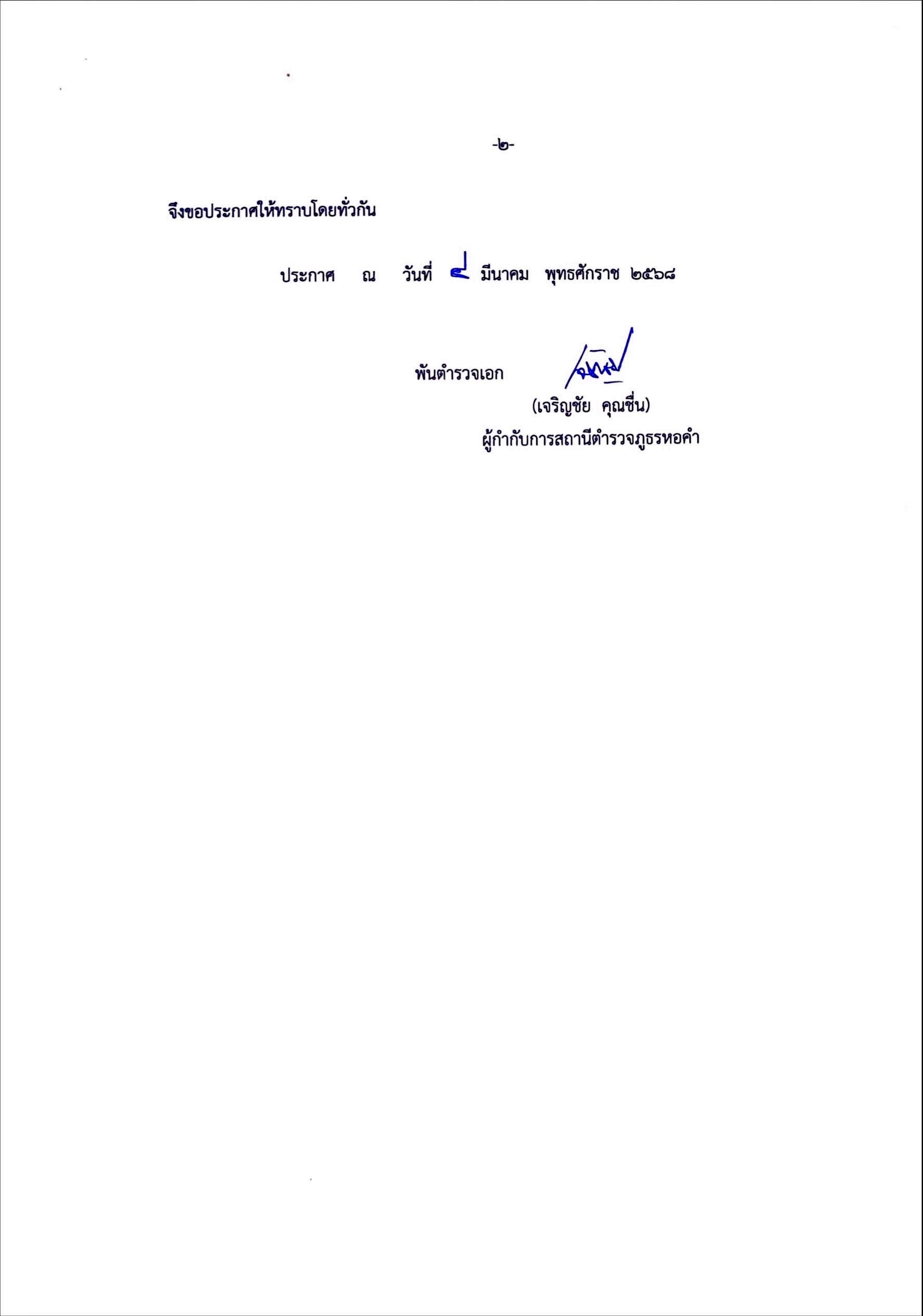 417400D6-18DA-468E-919F-7CE65D22C268